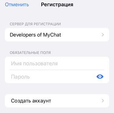 регистрация MyChat