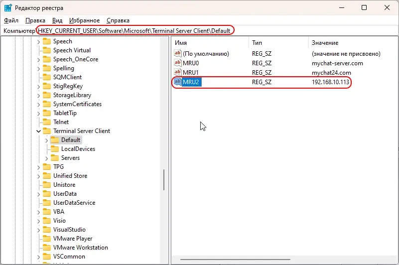 Список серверов для подключения через клиент терминалов в Windows в реестре