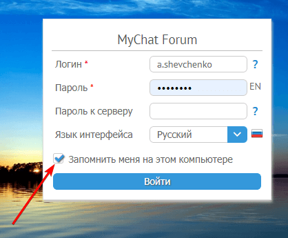 Окно логина во внутренний форум MyChat